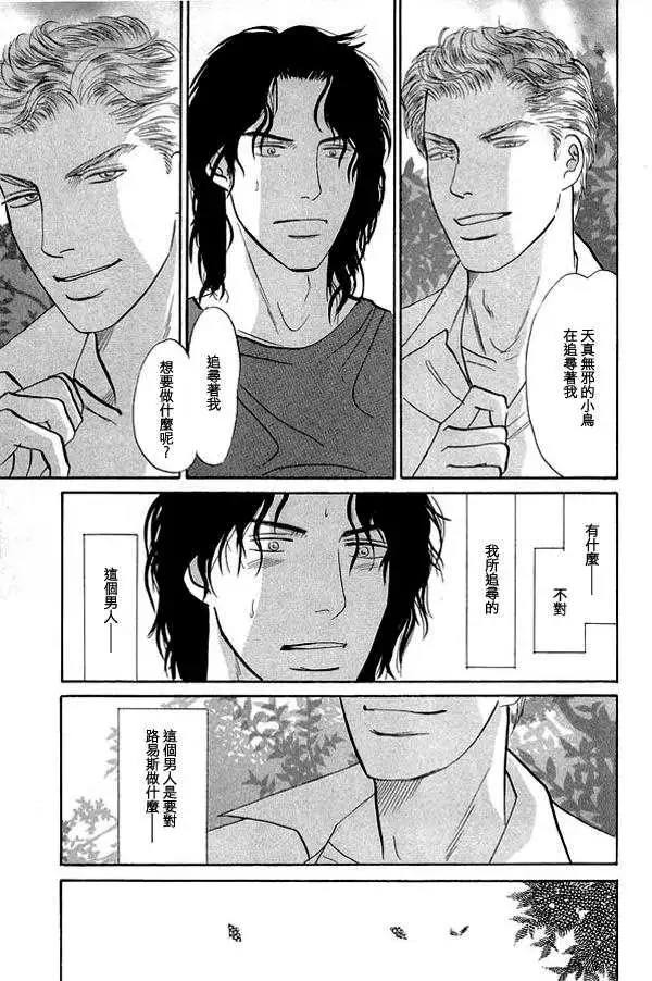 《天使之歌》漫画最新章节 第2卷 免费下拉式在线观看章节第【215】张图片