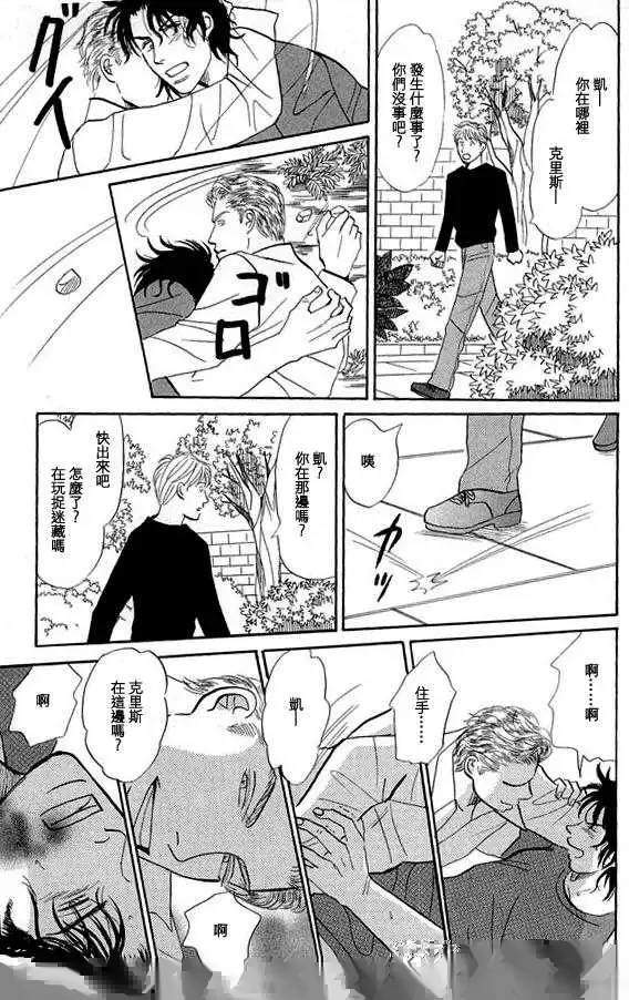 《天使之歌》漫画最新章节 第2卷 免费下拉式在线观看章节第【217】张图片