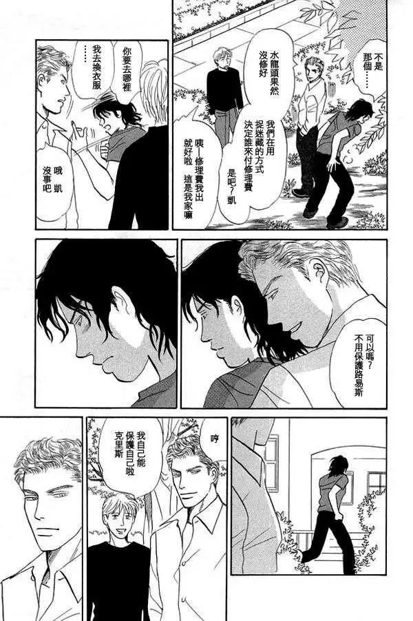 《天使之歌》漫画最新章节 第2卷 免费下拉式在线观看章节第【219】张图片