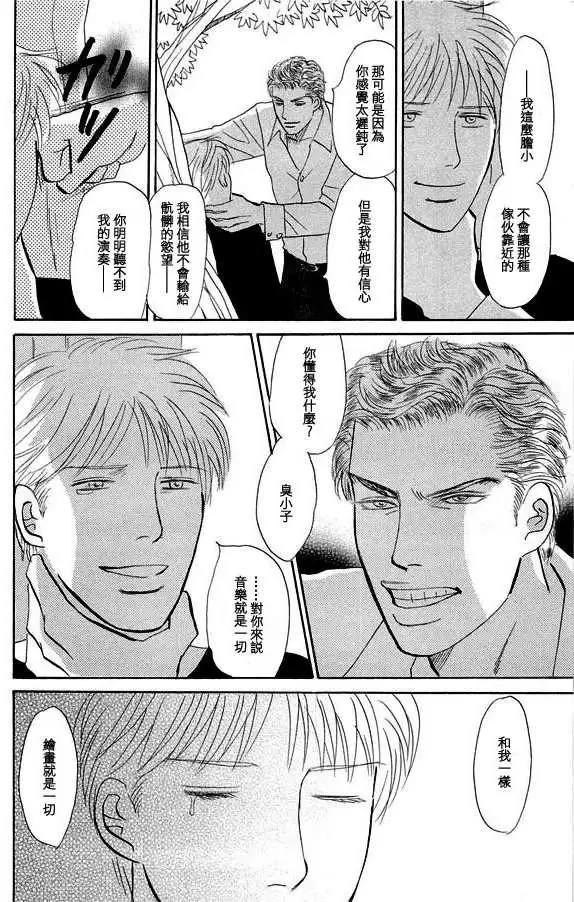 《天使之歌》漫画最新章节 第2卷 免费下拉式在线观看章节第【222】张图片