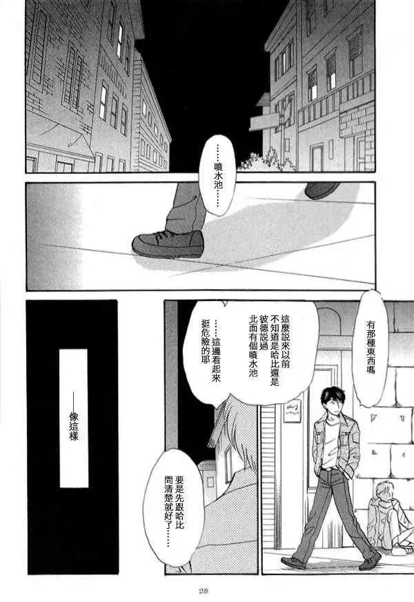 《天使之歌》漫画最新章节 第2卷 免费下拉式在线观看章节第【30】张图片