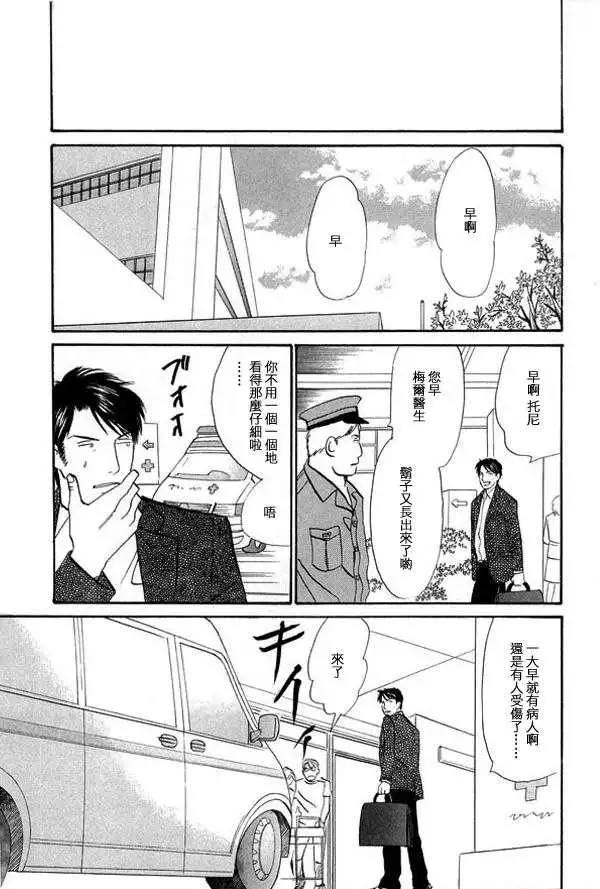 《天使之歌》漫画最新章节 第2卷 免费下拉式在线观看章节第【34】张图片