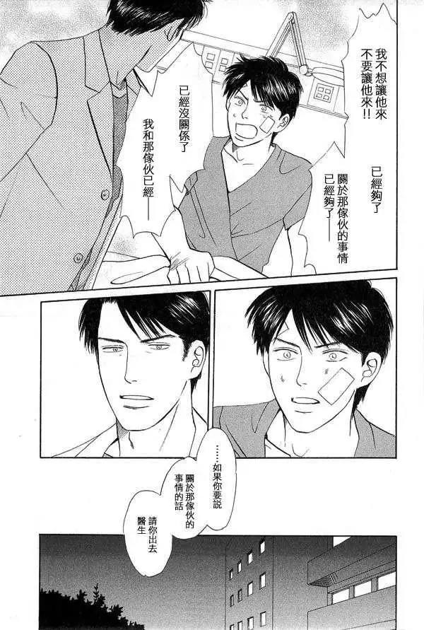 《天使之歌》漫画最新章节 第2卷 免费下拉式在线观看章节第【42】张图片