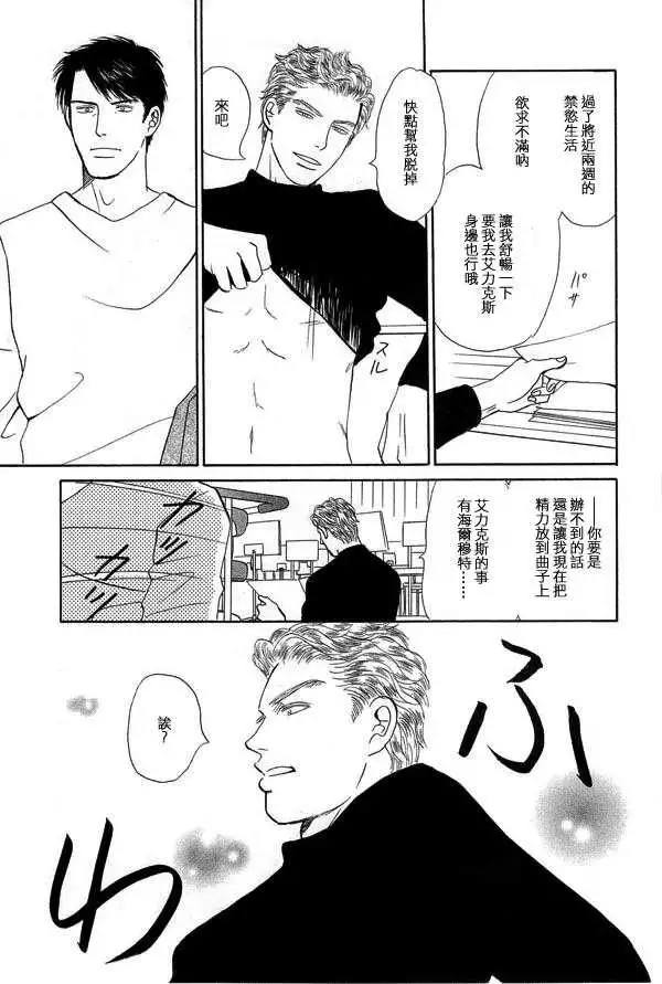 《天使之歌》漫画最新章节 第2卷 免费下拉式在线观看章节第【49】张图片