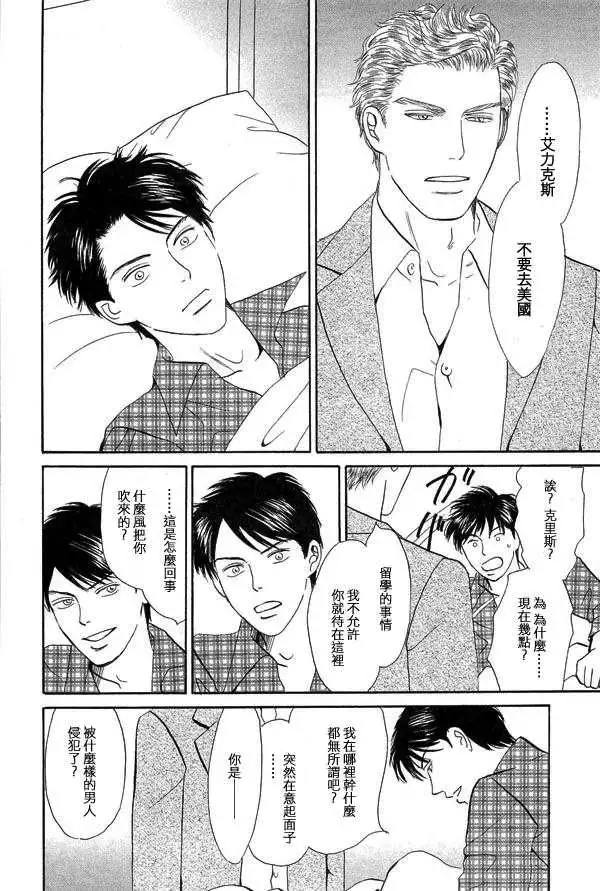 《天使之歌》漫画最新章节 第2卷 免费下拉式在线观看章节第【64】张图片