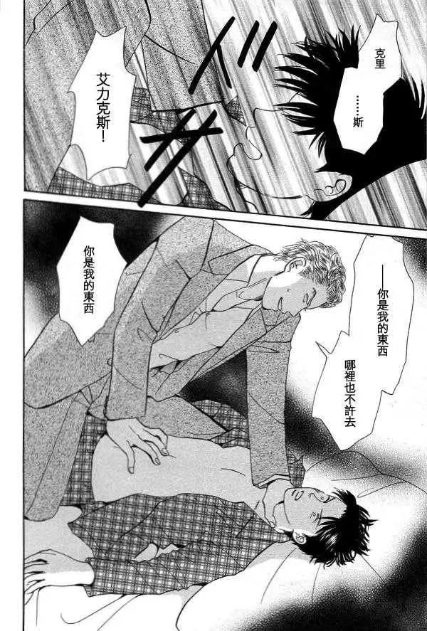 《天使之歌》漫画最新章节 第2卷 免费下拉式在线观看章节第【68】张图片