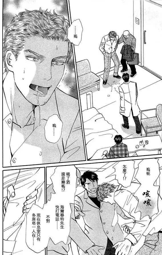 《天使之歌》漫画最新章节 第2卷 免费下拉式在线观看章节第【87】张图片