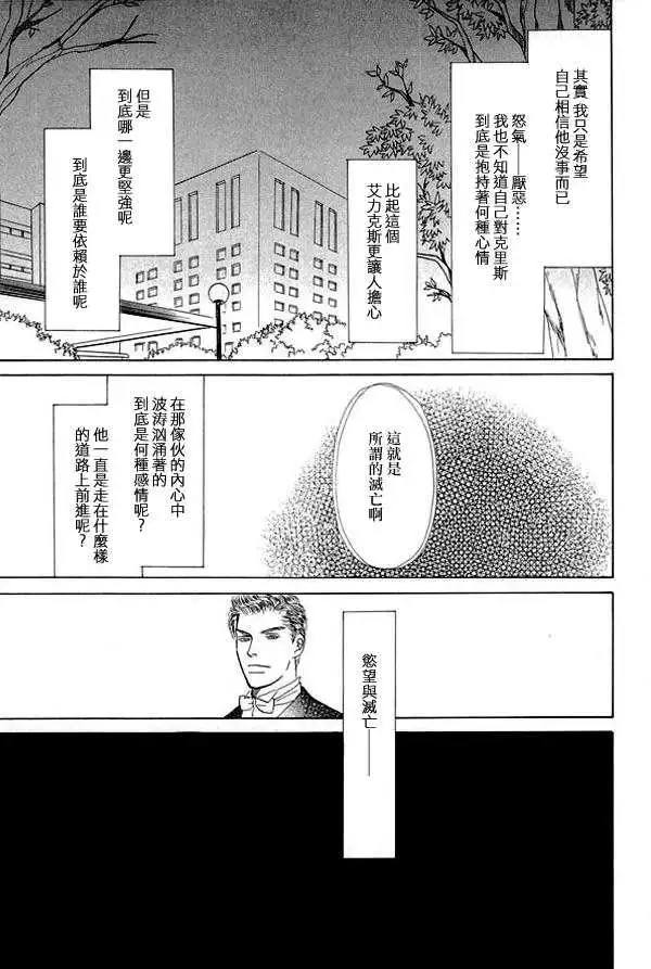 《天使之歌》漫画最新章节 第2卷 免费下拉式在线观看章节第【96】张图片