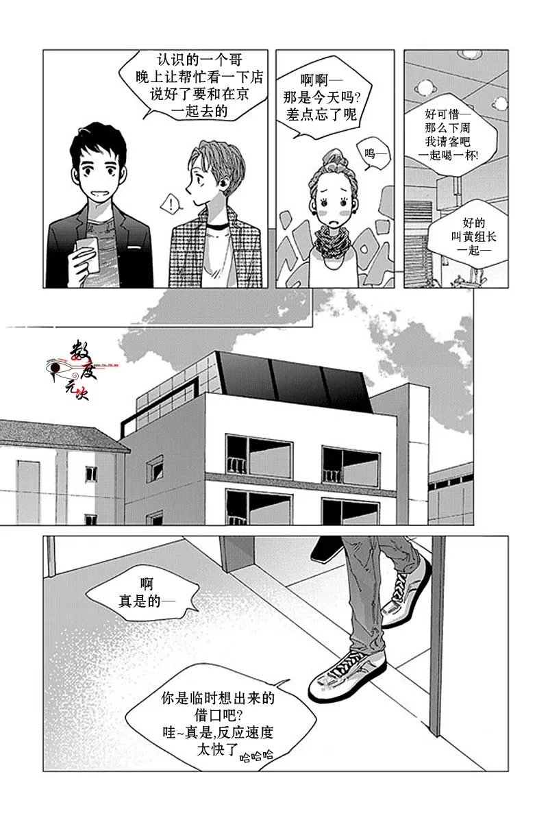 《忧蓝之空》漫画最新章节 第13话 免费下拉式在线观看章节第【9】张图片