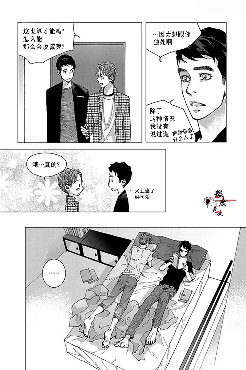 《忧蓝之空》漫画最新章节 第13话 免费下拉式在线观看章节第【10】张图片