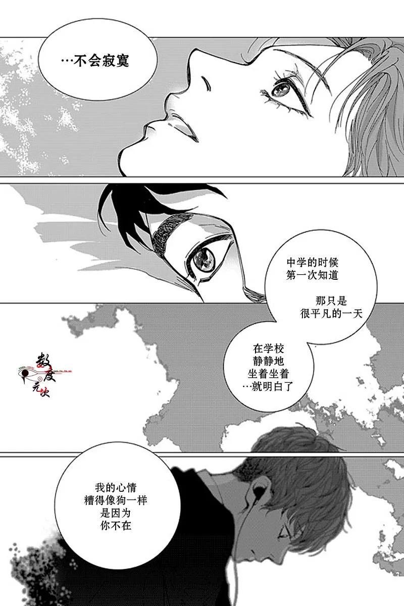 《忧蓝之空》漫画最新章节 第13话 免费下拉式在线观看章节第【20】张图片