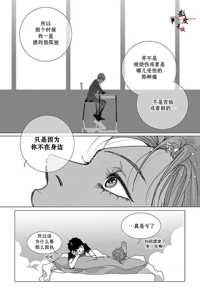 《忧蓝之空》漫画最新章节 第13话 免费下拉式在线观看章节第【21】张图片