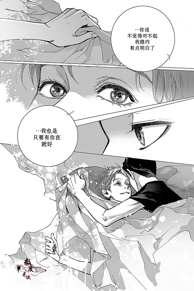 《忧蓝之空》漫画最新章节 第13话 免费下拉式在线观看章节第【22】张图片