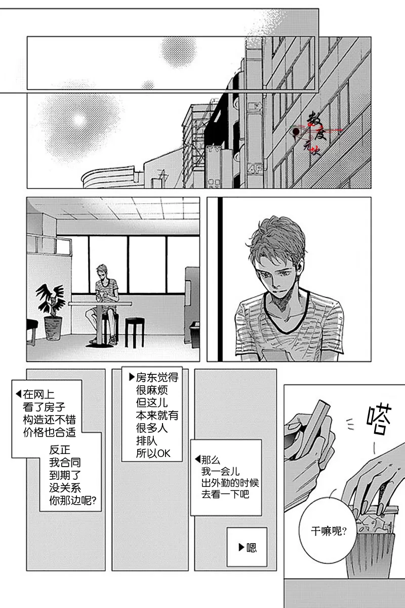 《忧蓝之空》漫画最新章节 第13话 免费下拉式在线观看章节第【23】张图片