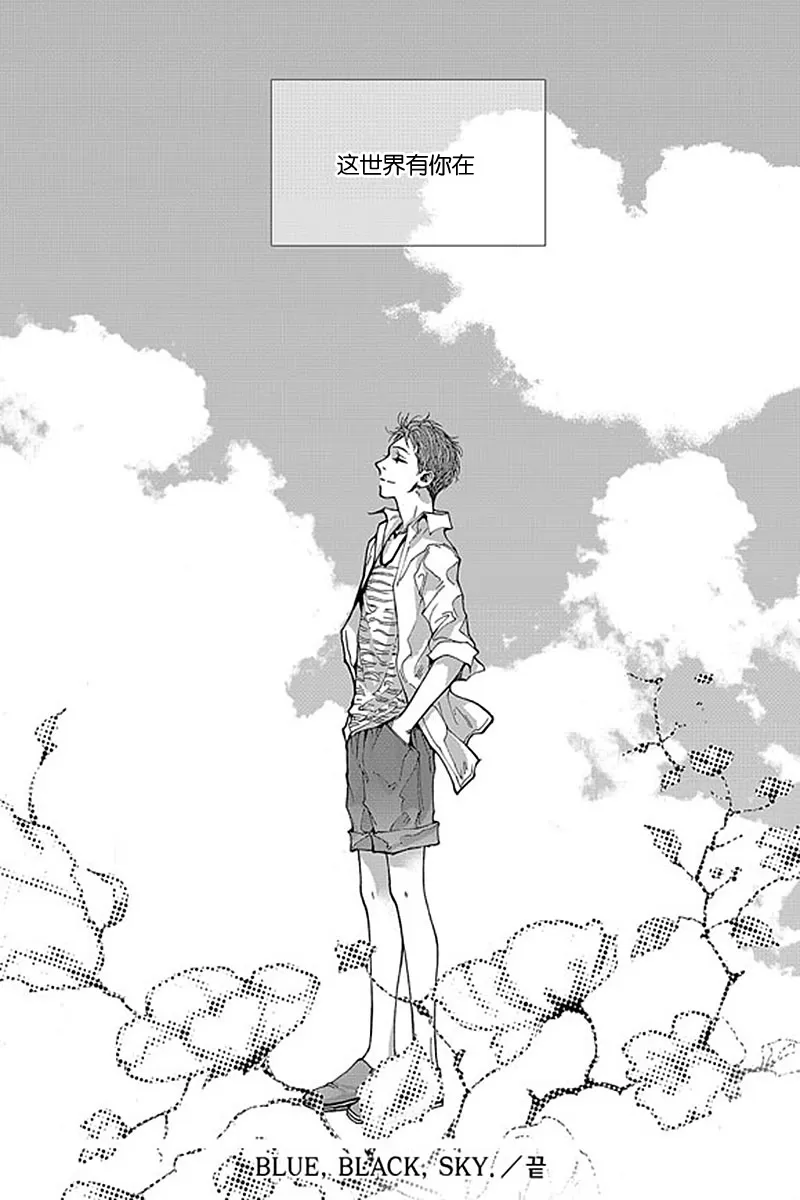 《忧蓝之空》漫画最新章节 第13话 免费下拉式在线观看章节第【27】张图片