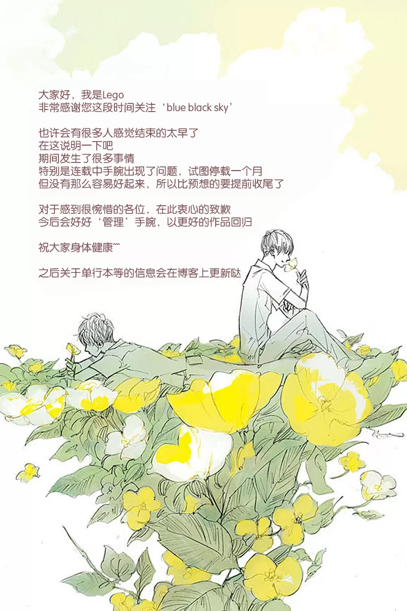 《忧蓝之空》漫画最新章节 第13话 免费下拉式在线观看章节第【28】张图片