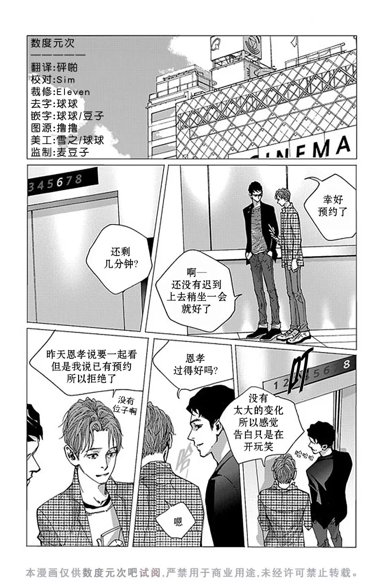 《忧蓝之空》漫画最新章节 第13话 免费下拉式在线观看章节第【2】张图片