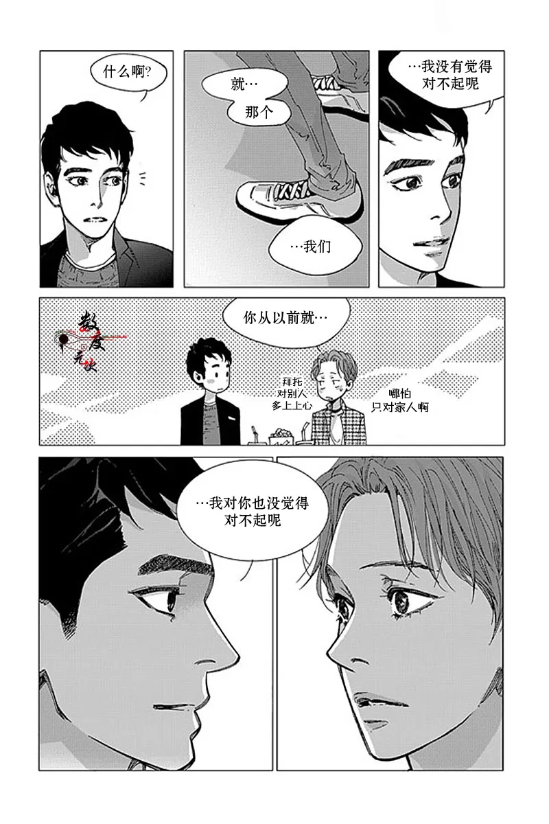 《忧蓝之空》漫画最新章节 第13话 免费下拉式在线观看章节第【4】张图片