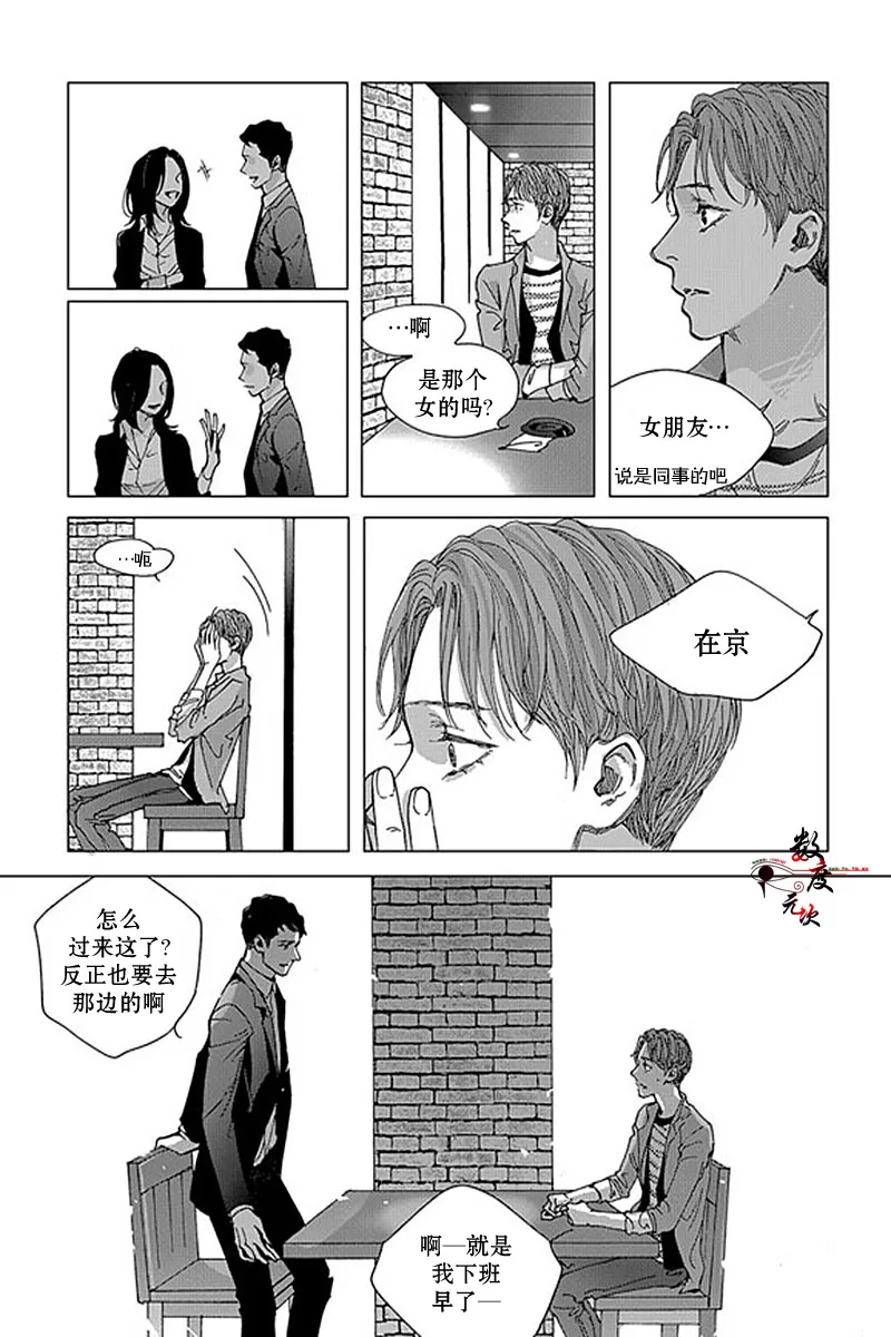 《忧蓝之空》漫画最新章节 第12话 免费下拉式在线观看章节第【9】张图片