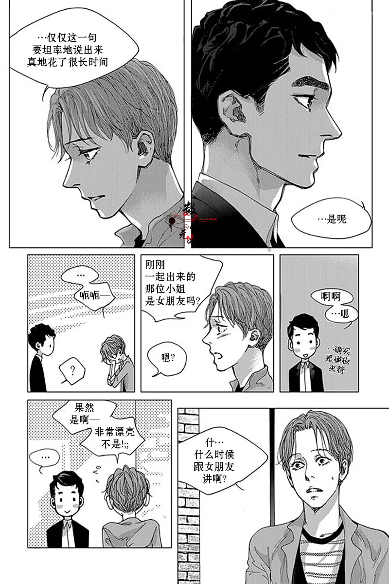 《忧蓝之空》漫画最新章节 第12话 免费下拉式在线观看章节第【11】张图片