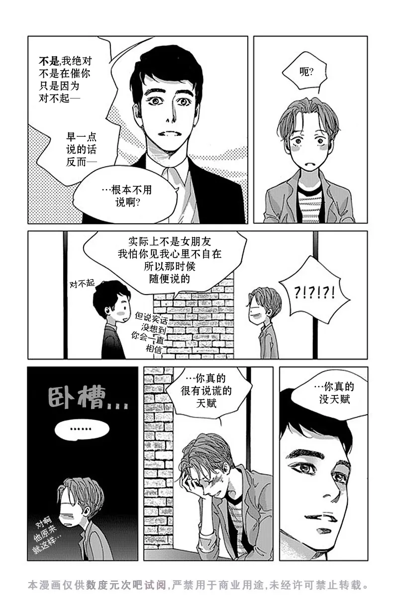 《忧蓝之空》漫画最新章节 第12话 免费下拉式在线观看章节第【12】张图片