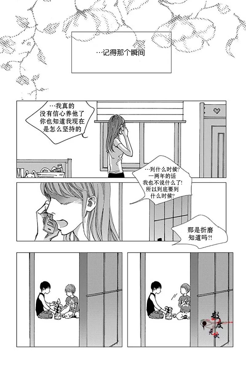 《忧蓝之空》漫画最新章节 第12话 免费下拉式在线观看章节第【14】张图片