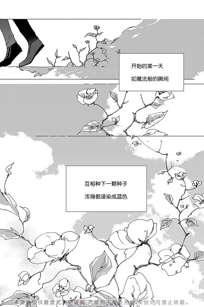 《忧蓝之空》漫画最新章节 第12话 免费下拉式在线观看章节第【24】张图片