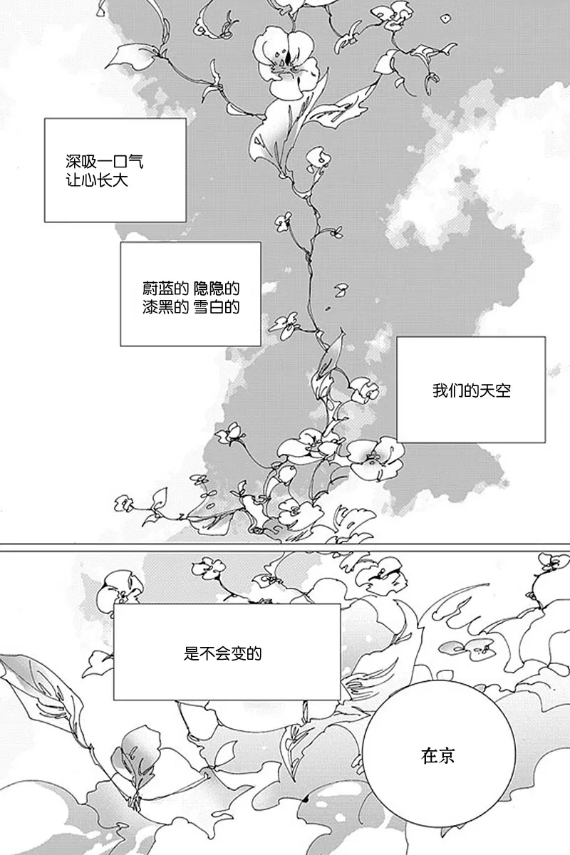 《忧蓝之空》漫画最新章节 第12话 免费下拉式在线观看章节第【25】张图片