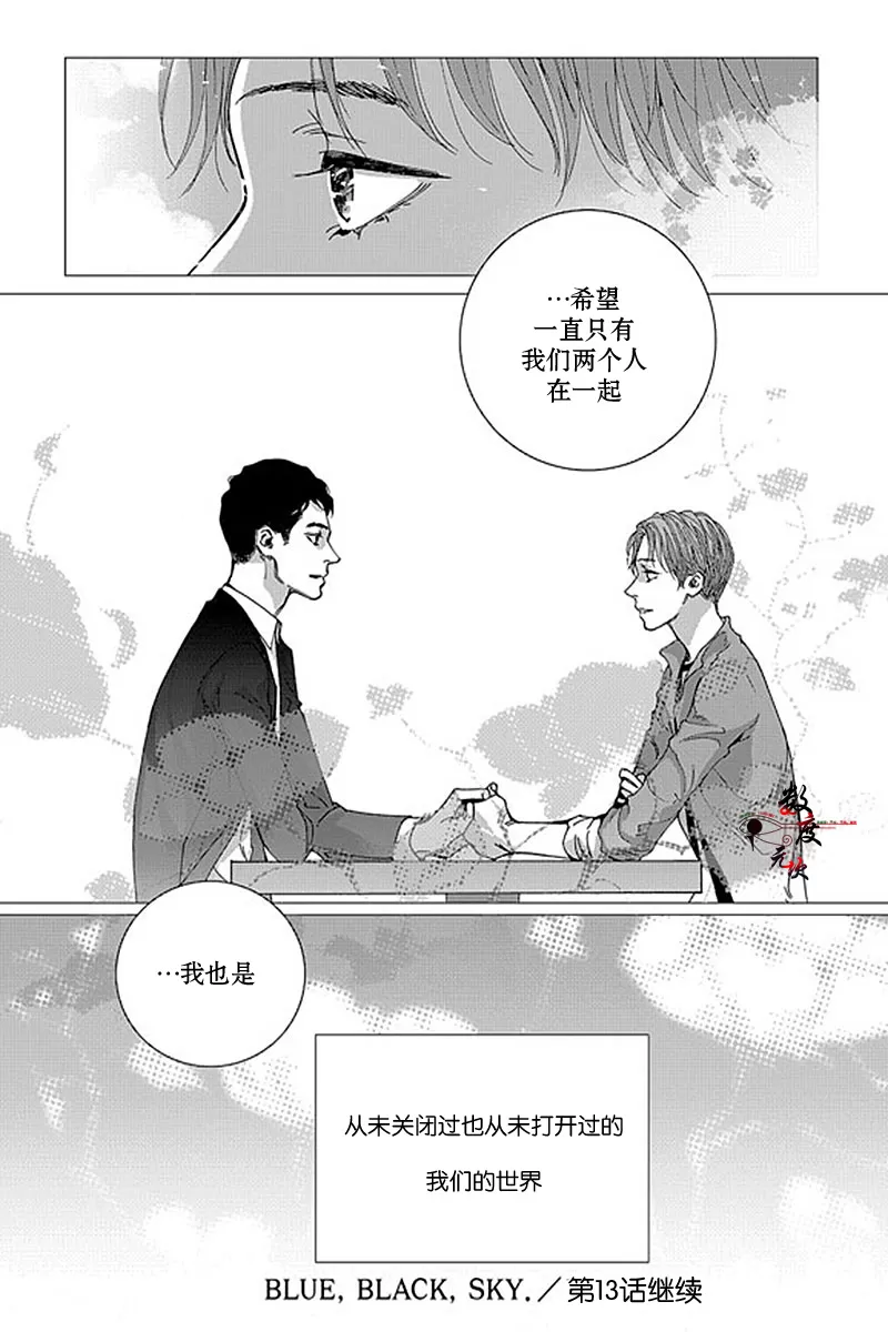 《忧蓝之空》漫画最新章节 第12话 免费下拉式在线观看章节第【26】张图片