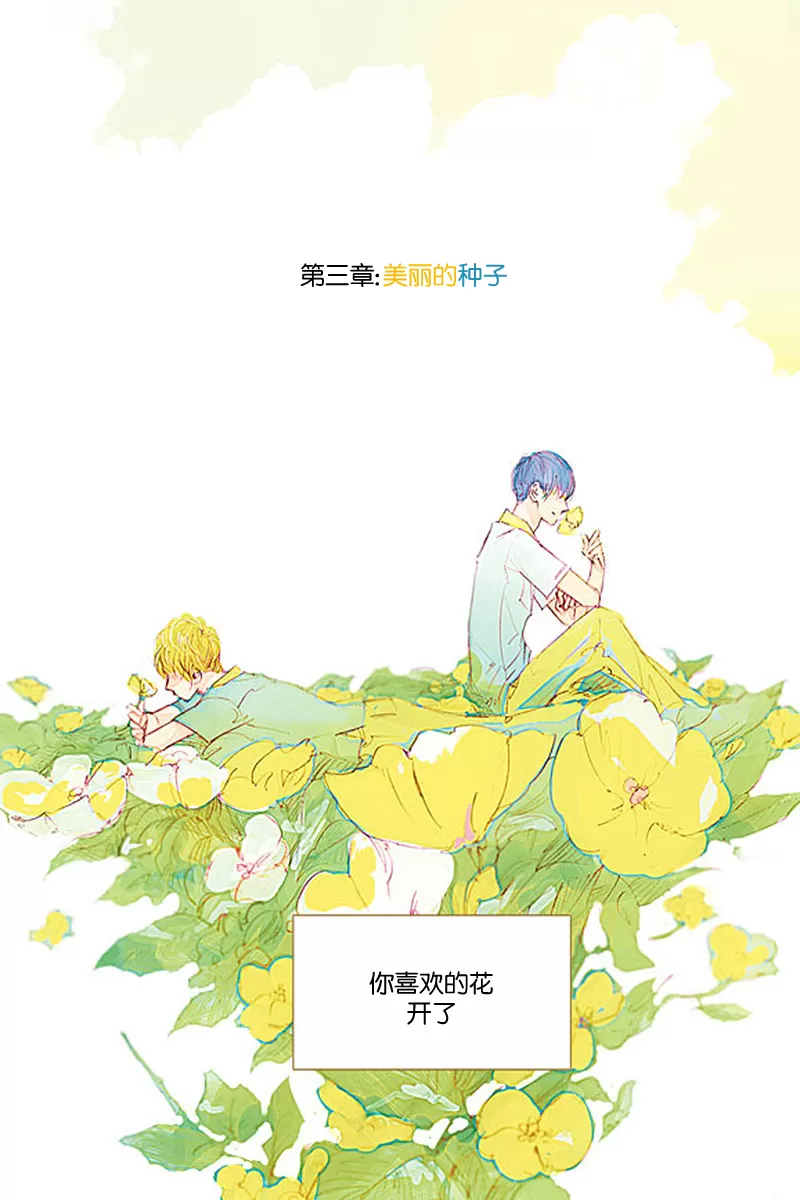 《忧蓝之空》漫画最新章节 第12话 免费下拉式在线观看章节第【3】张图片