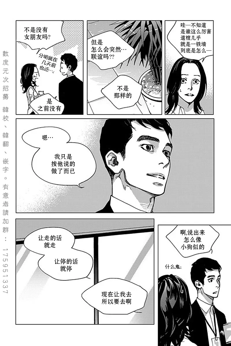 《忧蓝之空》漫画最新章节 第12话 免费下拉式在线观看章节第【6】张图片