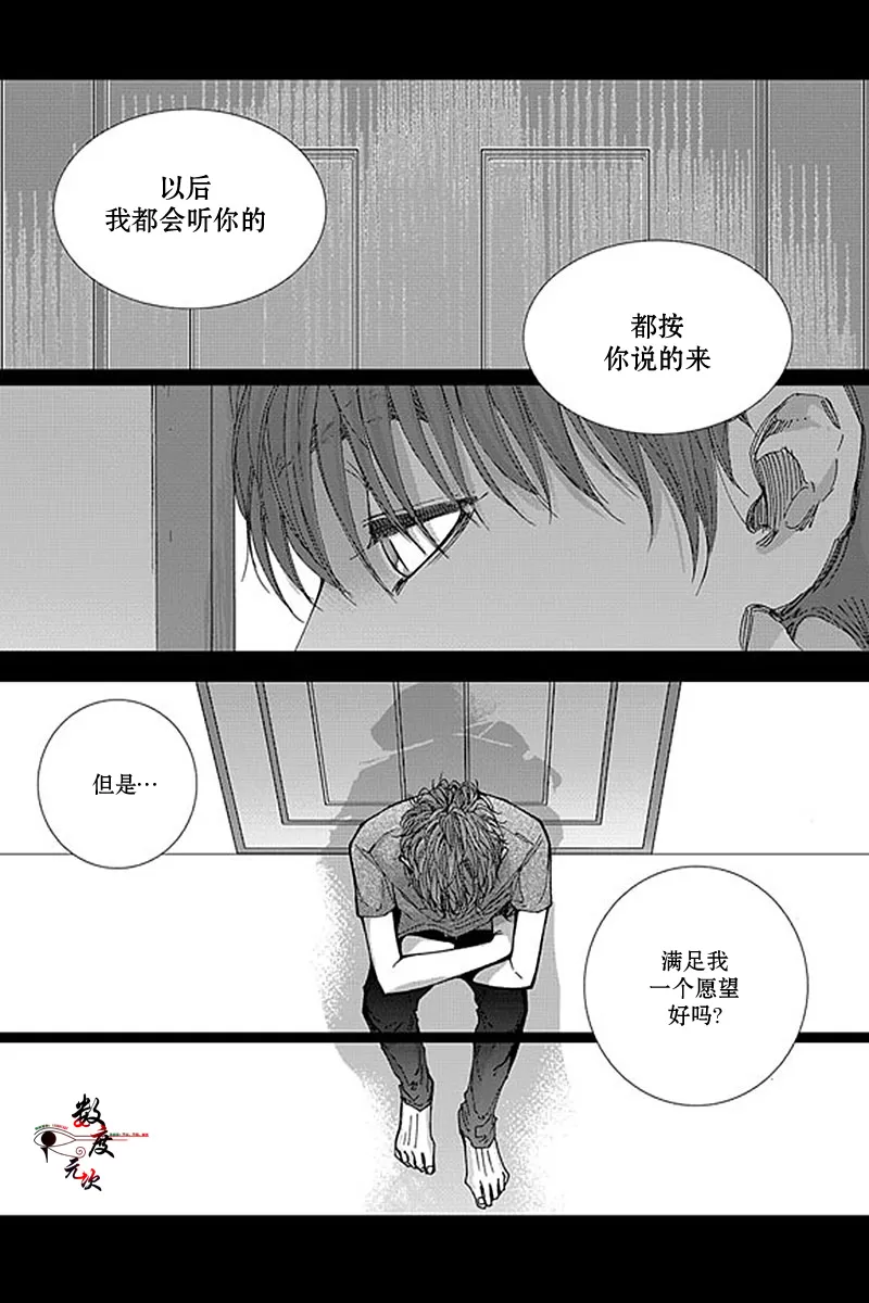 《忧蓝之空》漫画最新章节 第11话 免费下拉式在线观看章节第【15】张图片