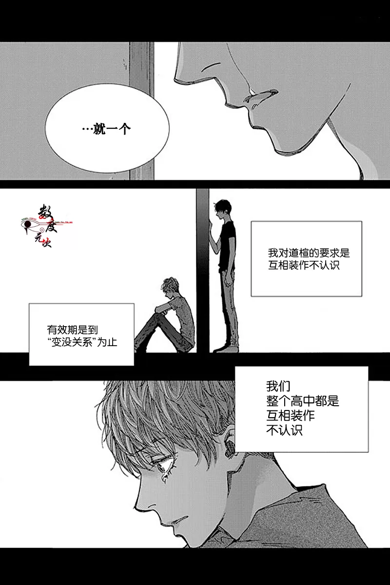 《忧蓝之空》漫画最新章节 第11话 免费下拉式在线观看章节第【16】张图片