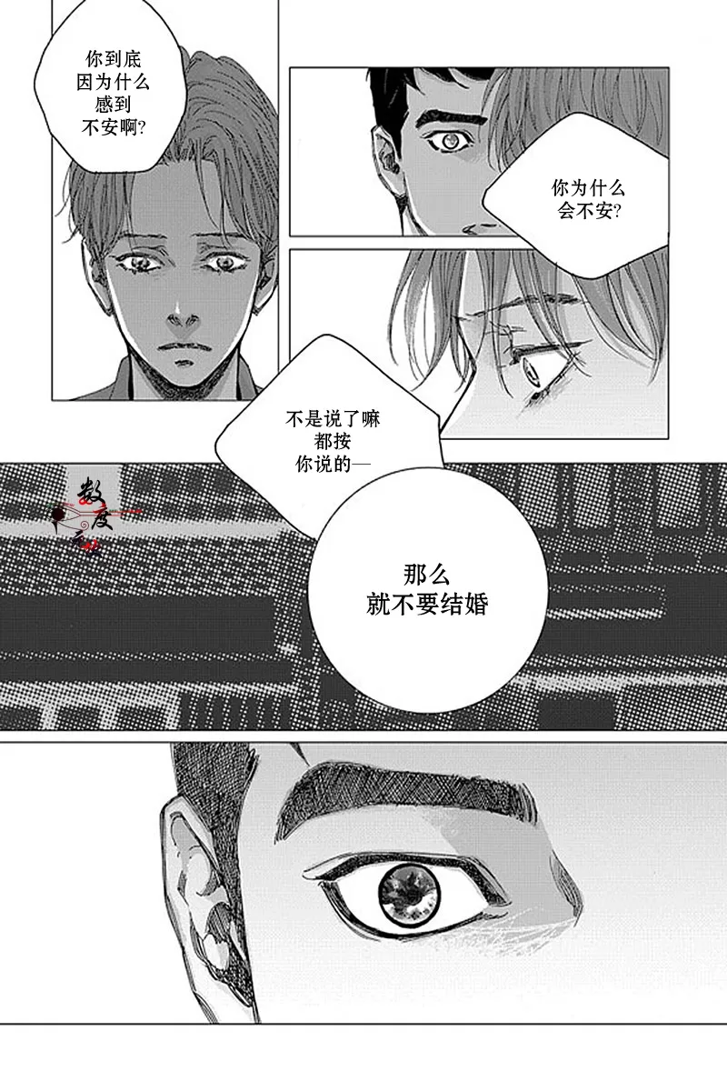 《忧蓝之空》漫画最新章节 第11话 免费下拉式在线观看章节第【20】张图片