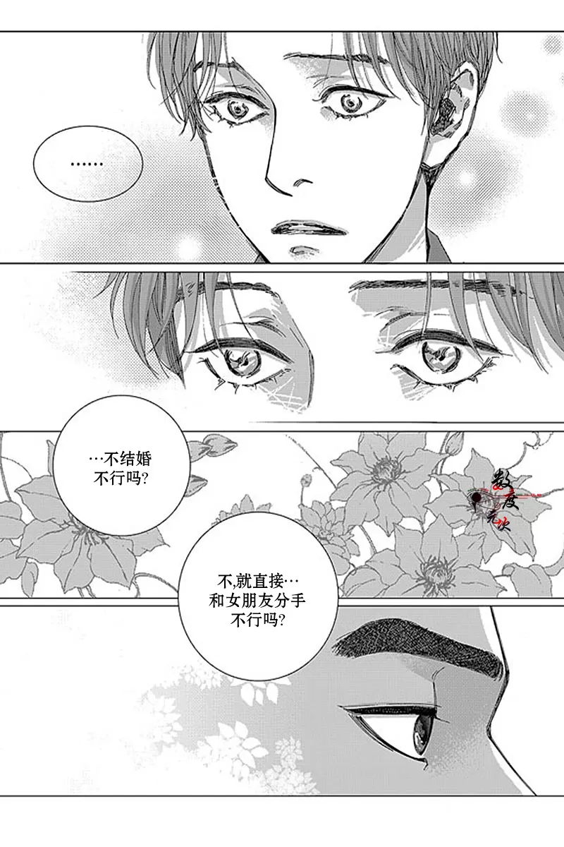 《忧蓝之空》漫画最新章节 第11话 免费下拉式在线观看章节第【21】张图片