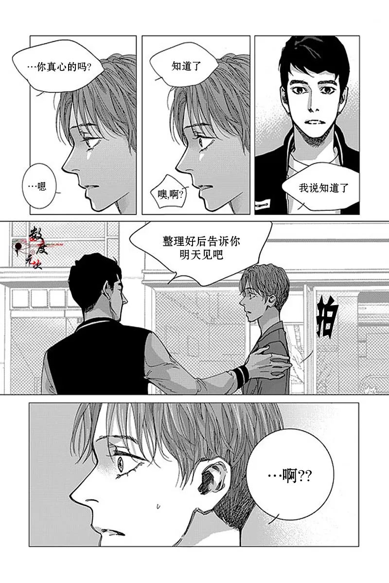 《忧蓝之空》漫画最新章节 第11话 免费下拉式在线观看章节第【22】张图片