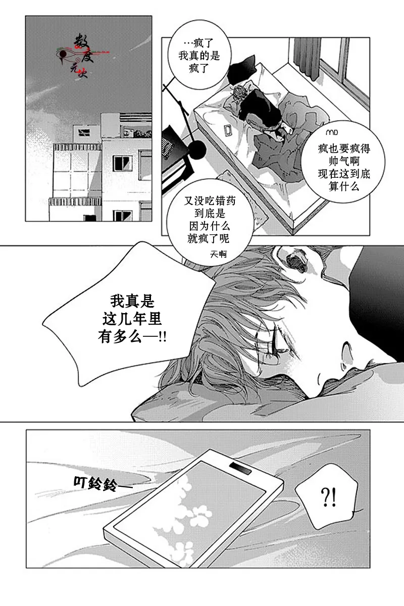 《忧蓝之空》漫画最新章节 第11话 免费下拉式在线观看章节第【23】张图片