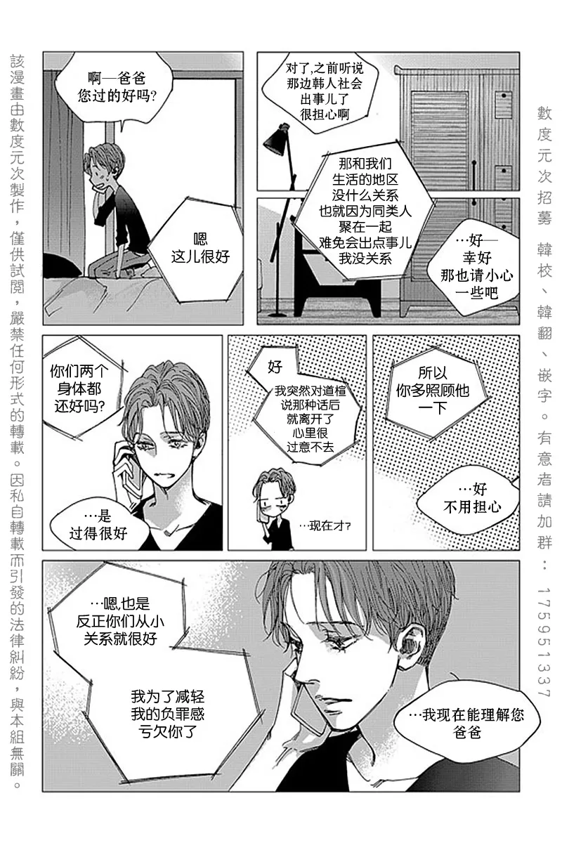 《忧蓝之空》漫画最新章节 第11话 免费下拉式在线观看章节第【24】张图片