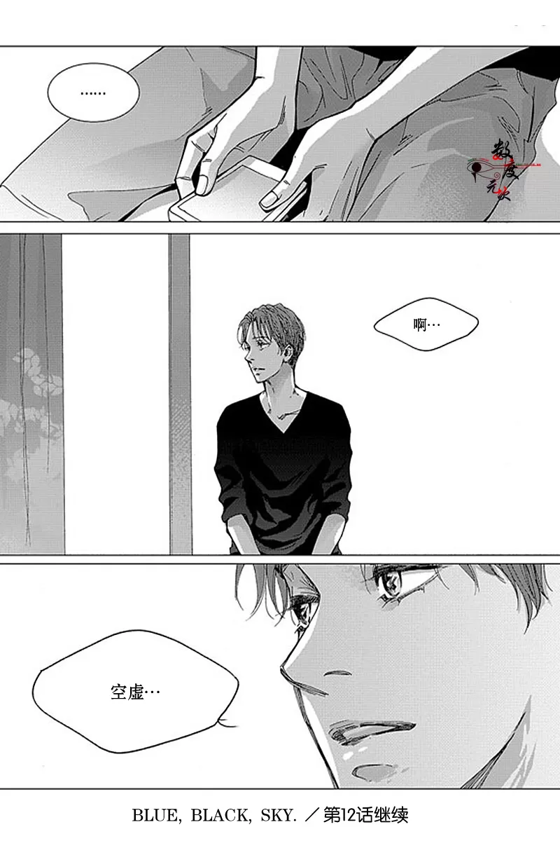 《忧蓝之空》漫画最新章节 第11话 免费下拉式在线观看章节第【26】张图片