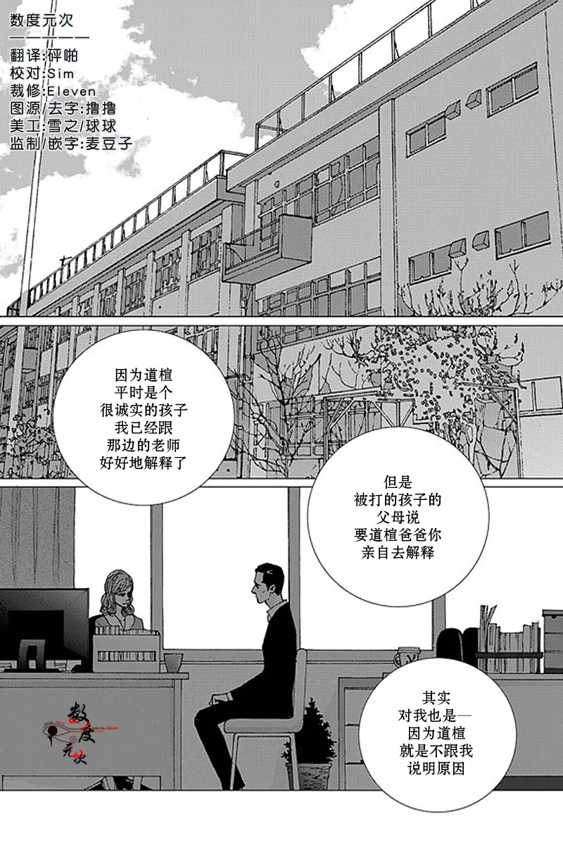 《忧蓝之空》漫画最新章节 第11话 免费下拉式在线观看章节第【2】张图片