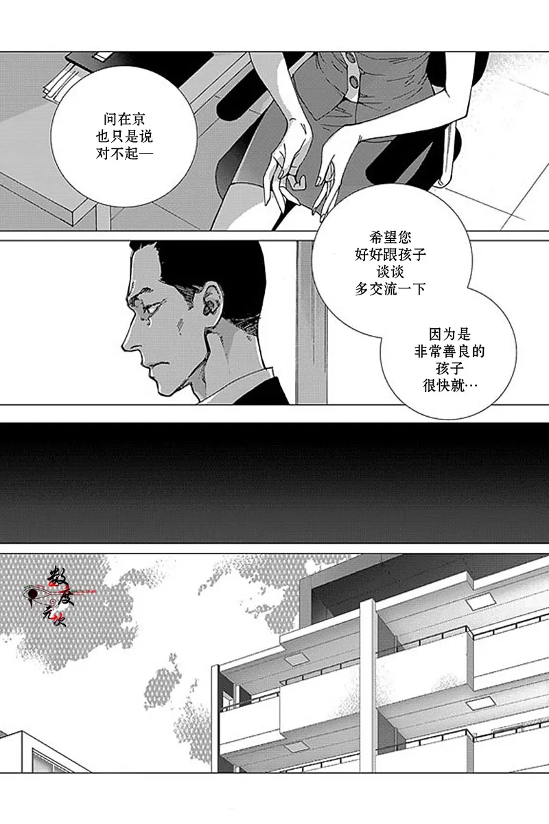 《忧蓝之空》漫画最新章节 第11话 免费下拉式在线观看章节第【3】张图片