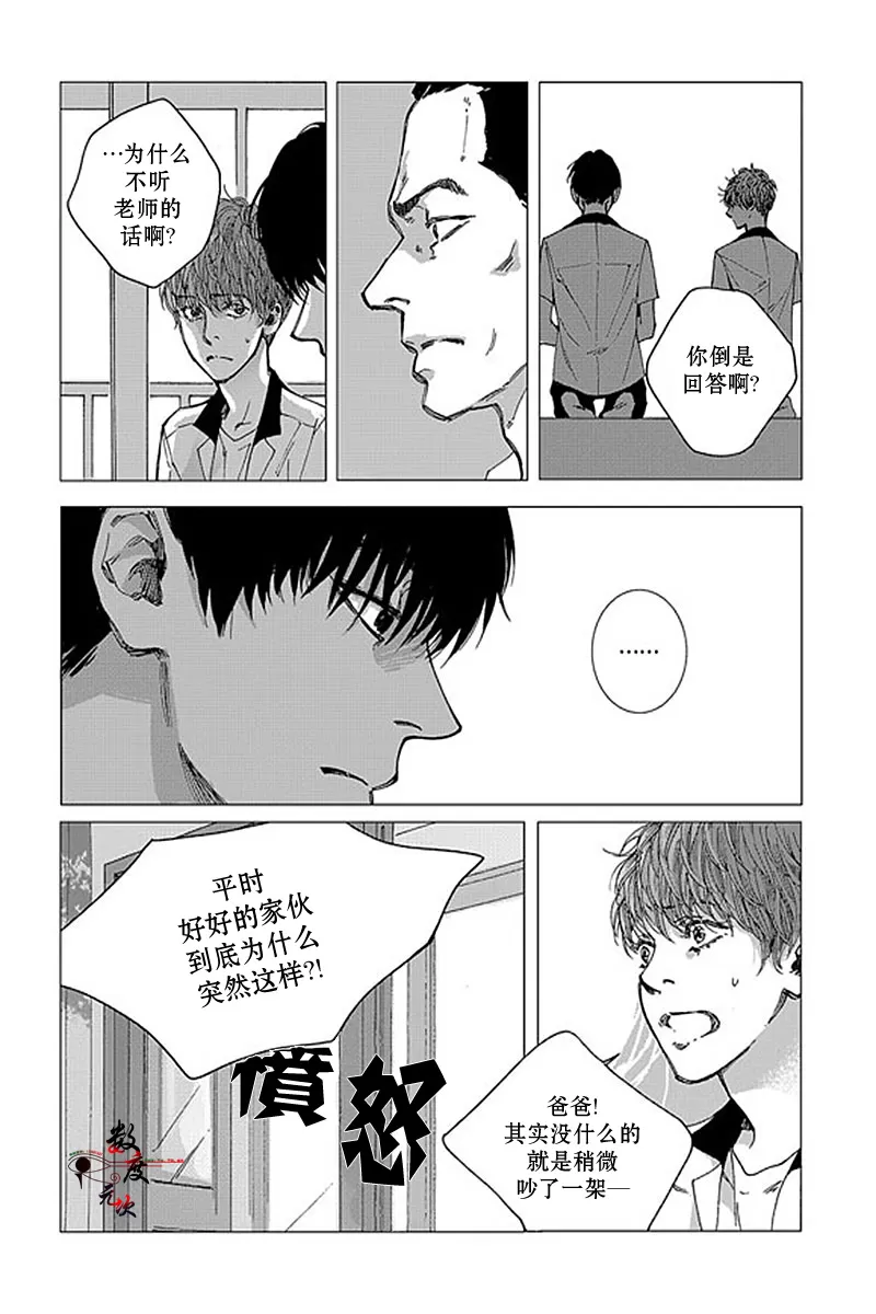 《忧蓝之空》漫画最新章节 第11话 免费下拉式在线观看章节第【5】张图片