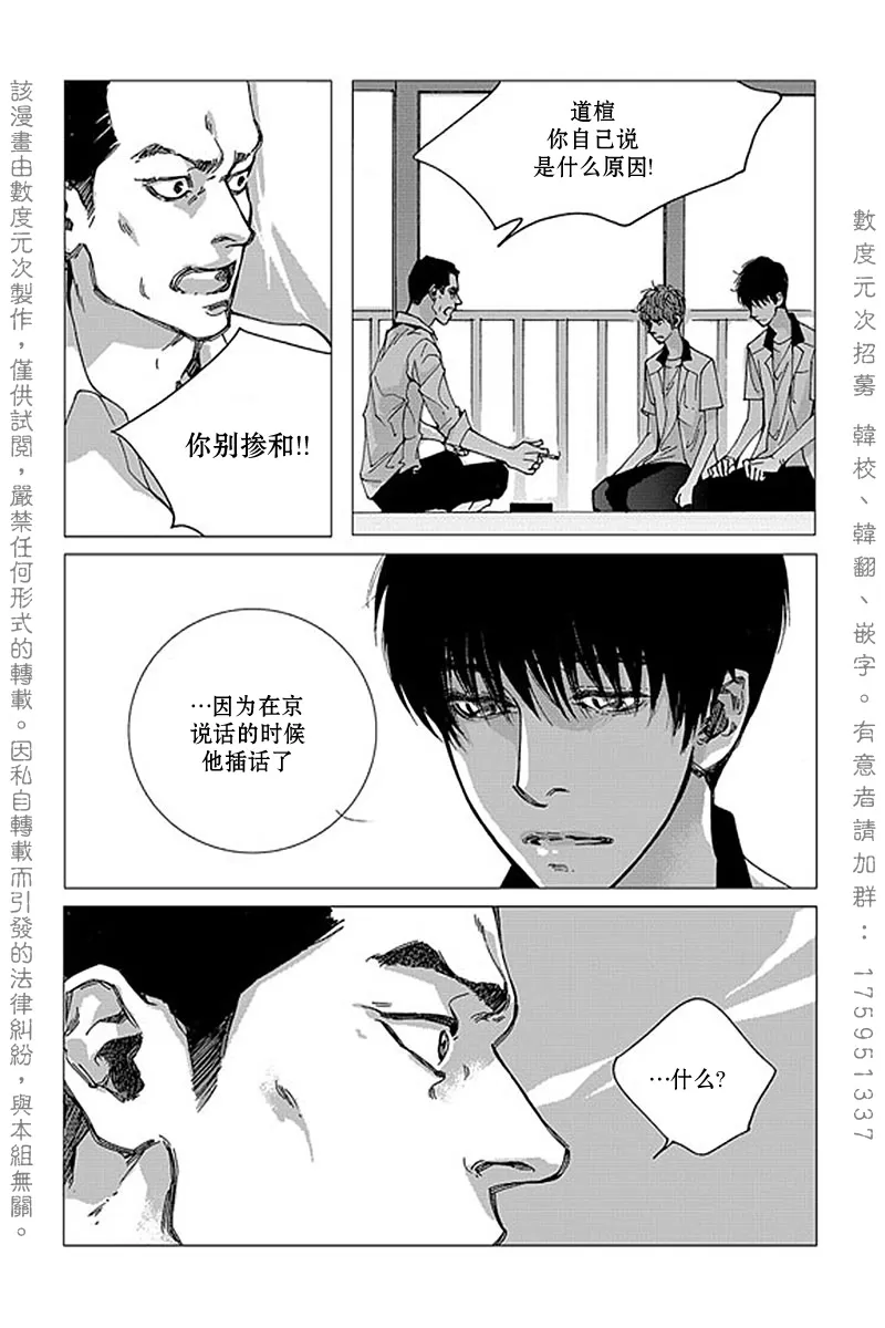 《忧蓝之空》漫画最新章节 第11话 免费下拉式在线观看章节第【6】张图片