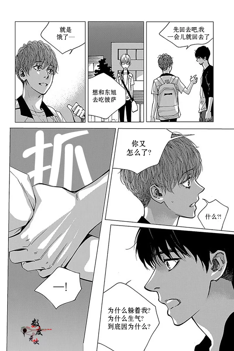 《忧蓝之空》漫画最新章节 第10话 免费下拉式在线观看章节第【10】张图片