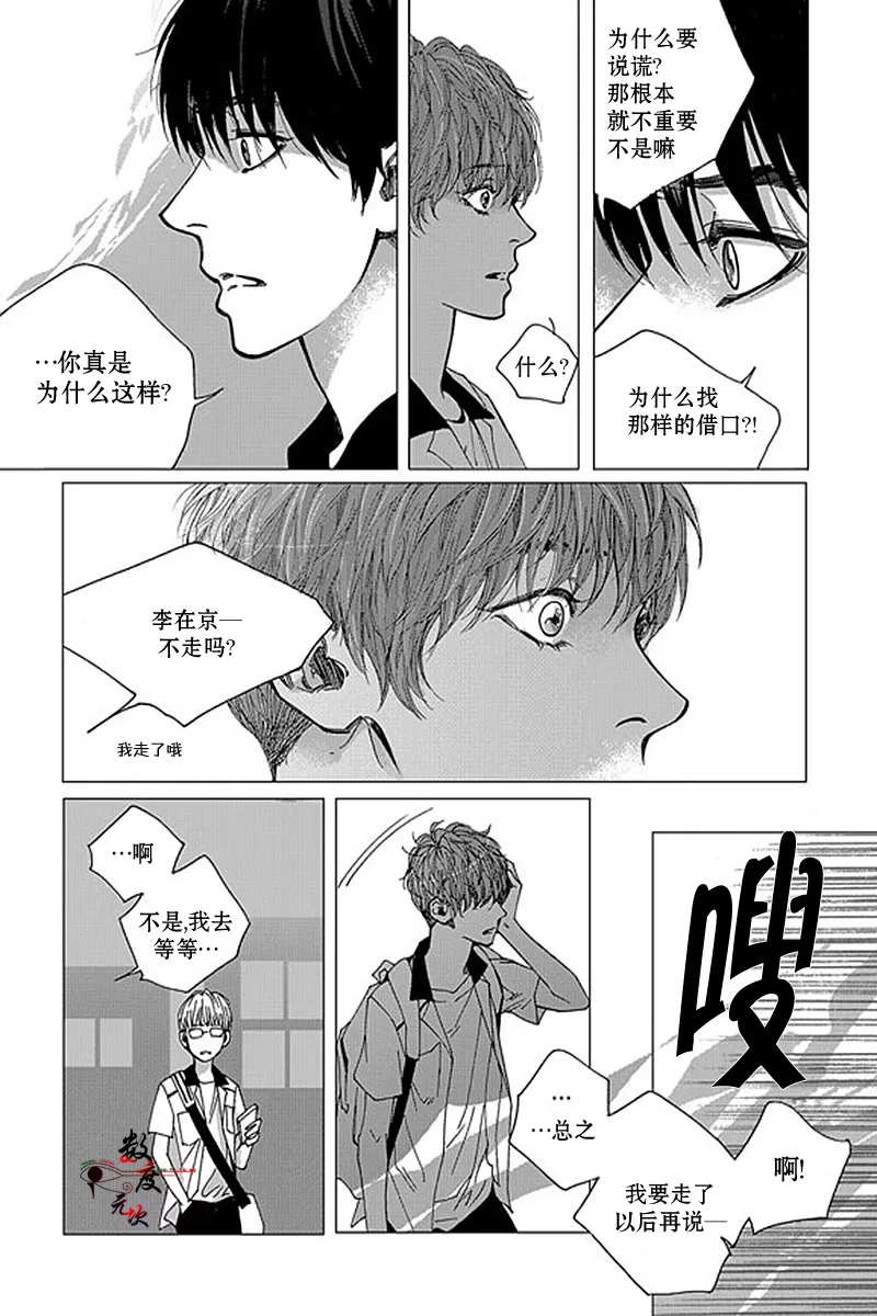 《忧蓝之空》漫画最新章节 第10话 免费下拉式在线观看章节第【13】张图片