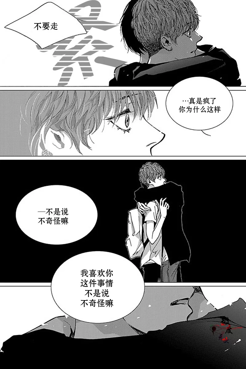 《忧蓝之空》漫画最新章节 第10话 免费下拉式在线观看章节第【14】张图片