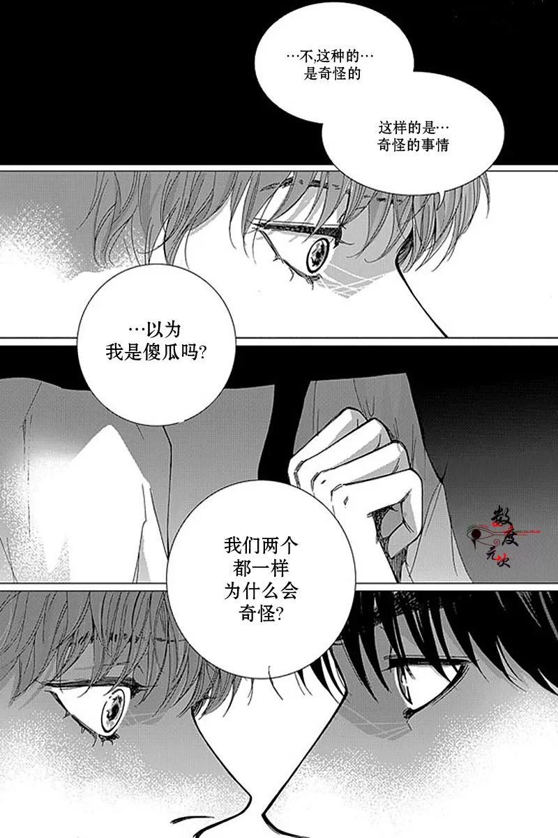 《忧蓝之空》漫画最新章节 第10话 免费下拉式在线观看章节第【15】张图片