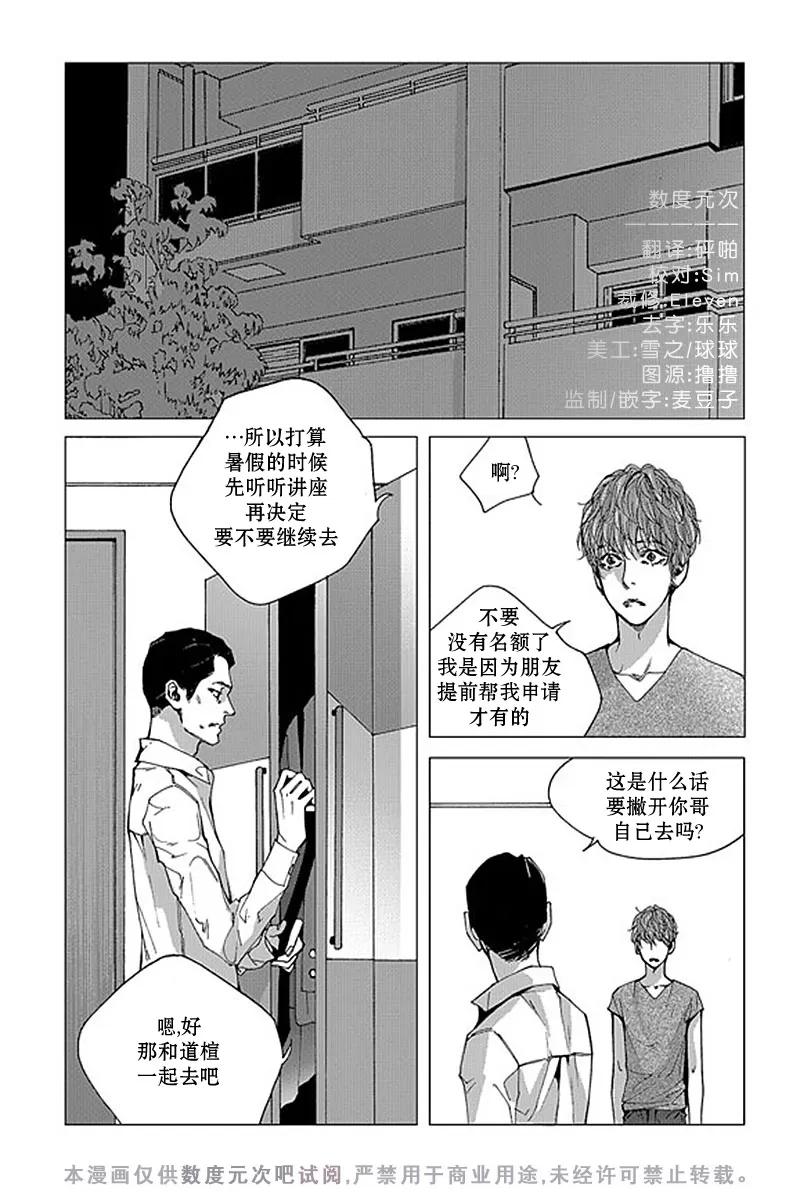 《忧蓝之空》漫画最新章节 第10话 免费下拉式在线观看章节第【1】张图片