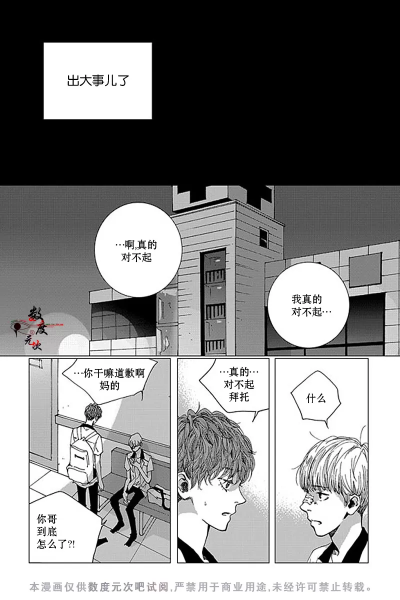 《忧蓝之空》漫画最新章节 第10话 免费下拉式在线观看章节第【20】张图片