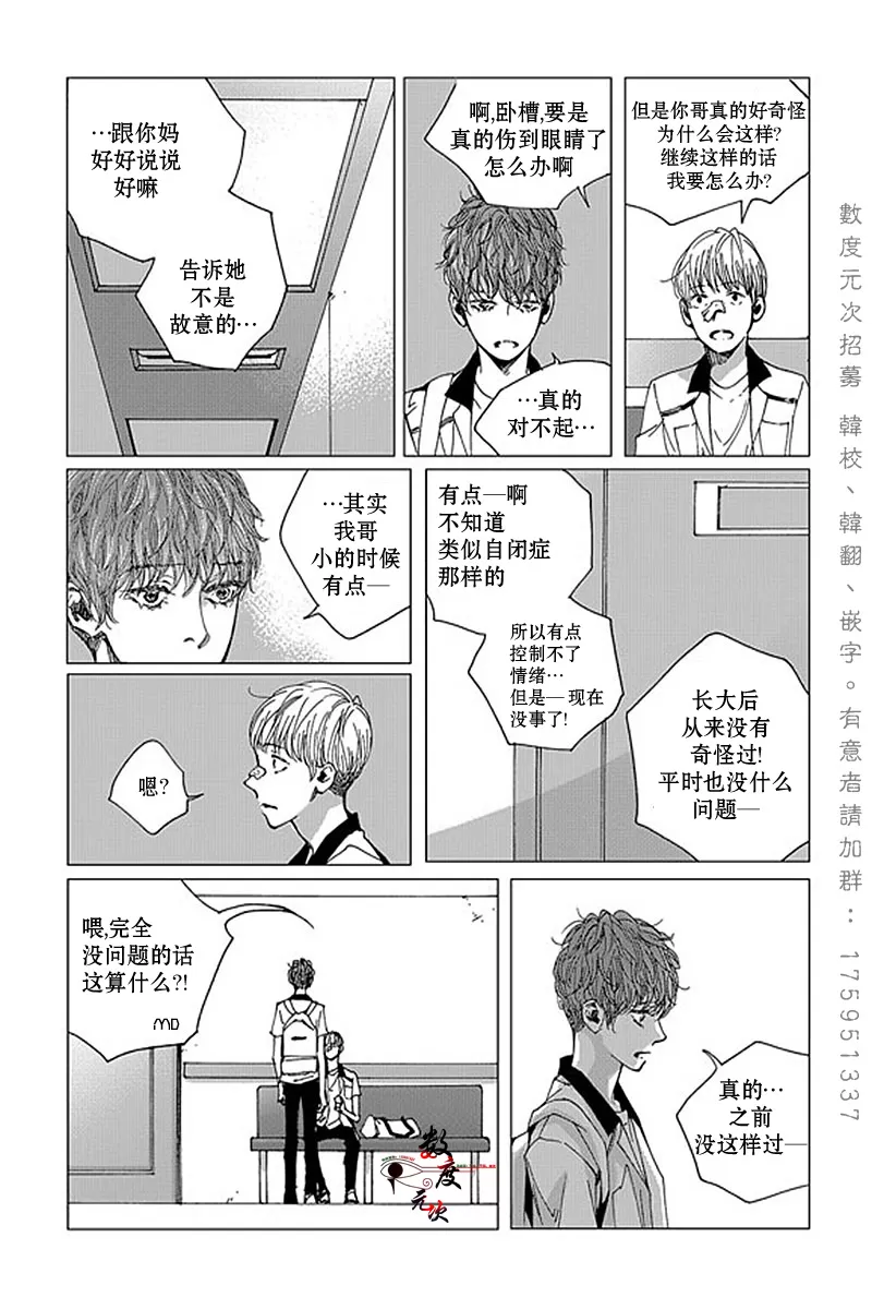 《忧蓝之空》漫画最新章节 第10话 免费下拉式在线观看章节第【21】张图片